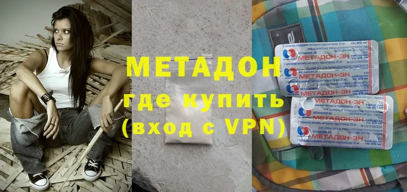 Метадон VHQ  Бронницы 